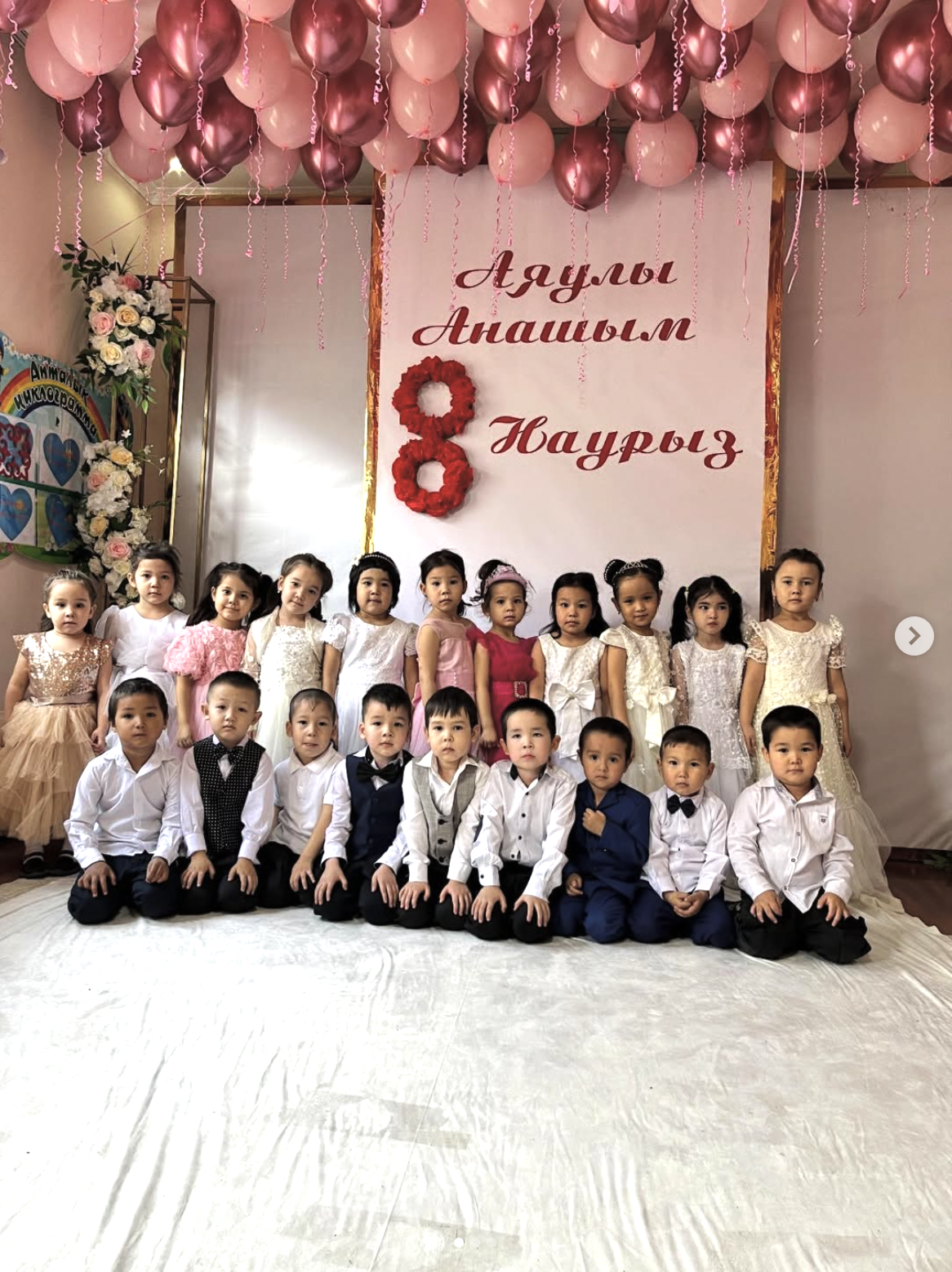 Балалар сыныпта